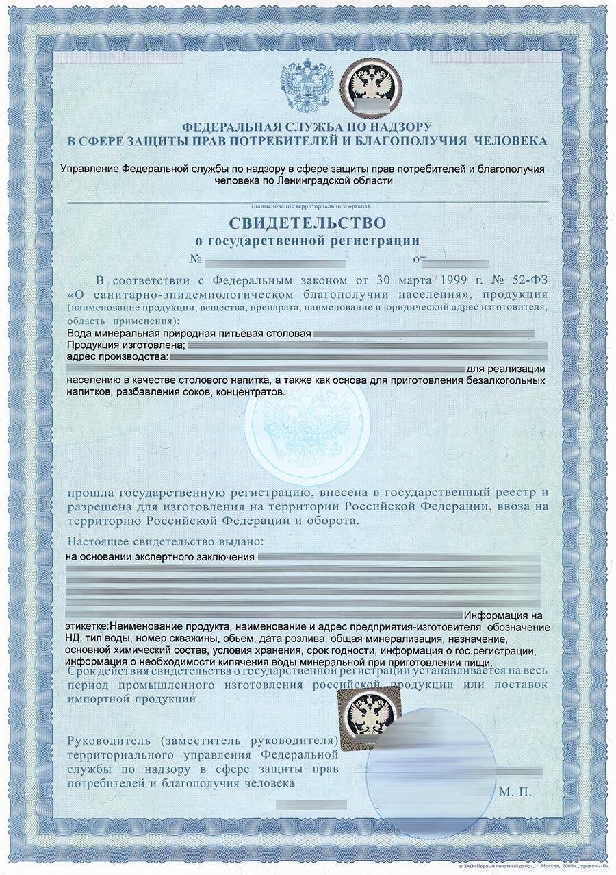 Порядок получения свидетельства о государственной регистрации купить юр адрес пермь